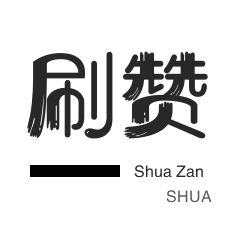 空间访客量0.1元一万